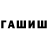 КЕТАМИН VHQ Shasha Zarubina