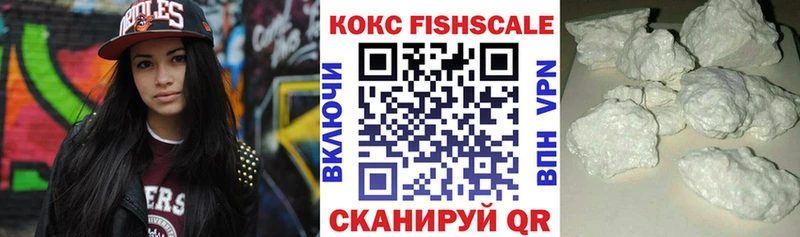 КОКАИН Fish Scale  Рудня 