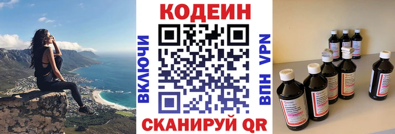 дарнет шоп  Рудня  Кодеин Purple Drank 
