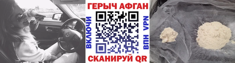 ГЕРОИН VHQ Рудня