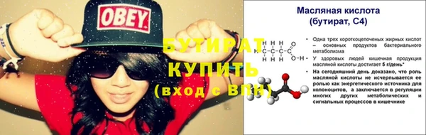 стафф Осинники