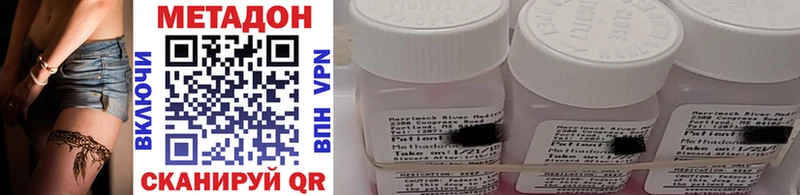 Метадон methadone  Рудня 