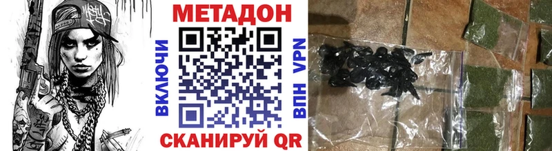 МЕТАДОН кристалл Рудня